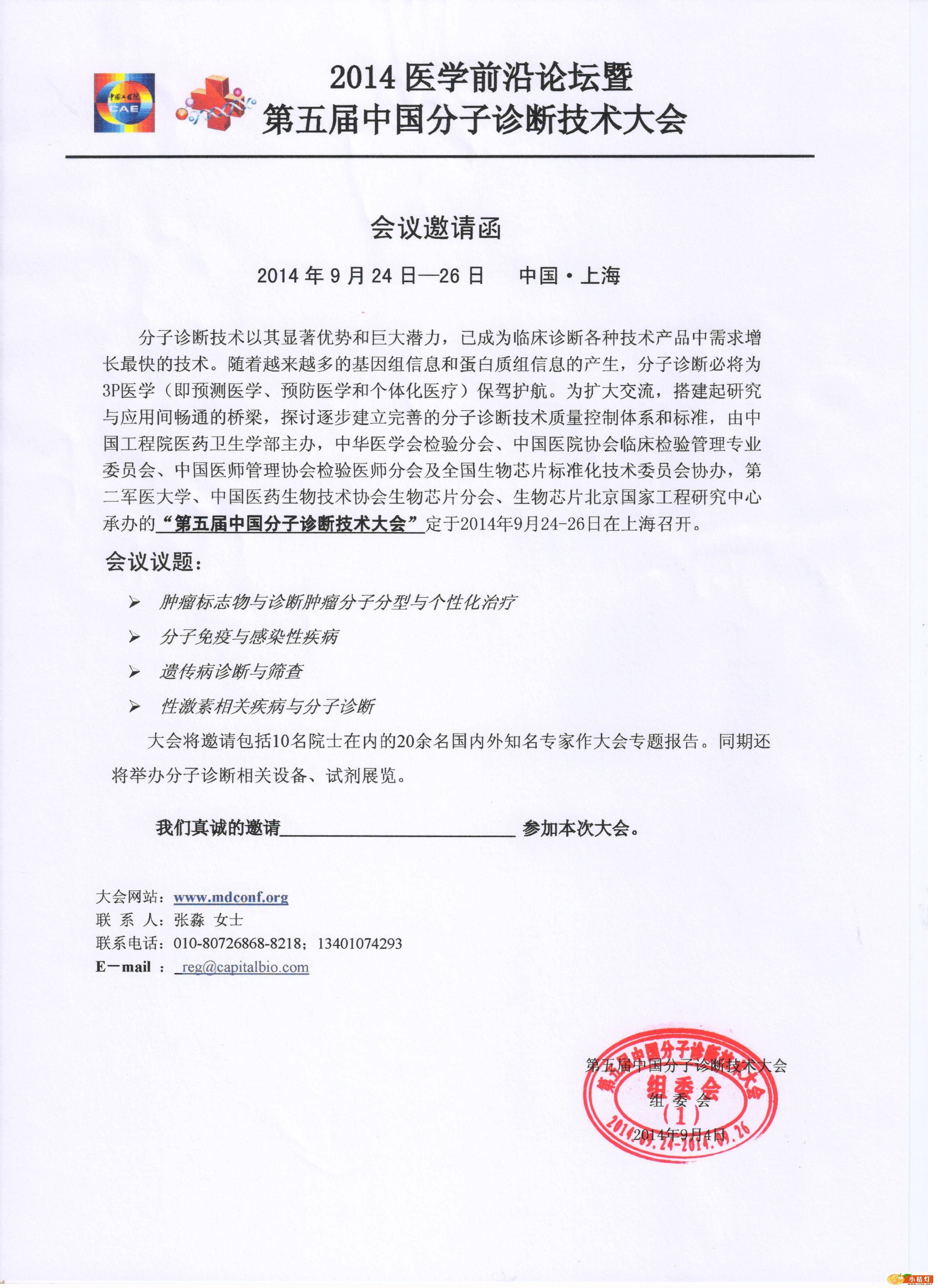 201405121549075069.jpg